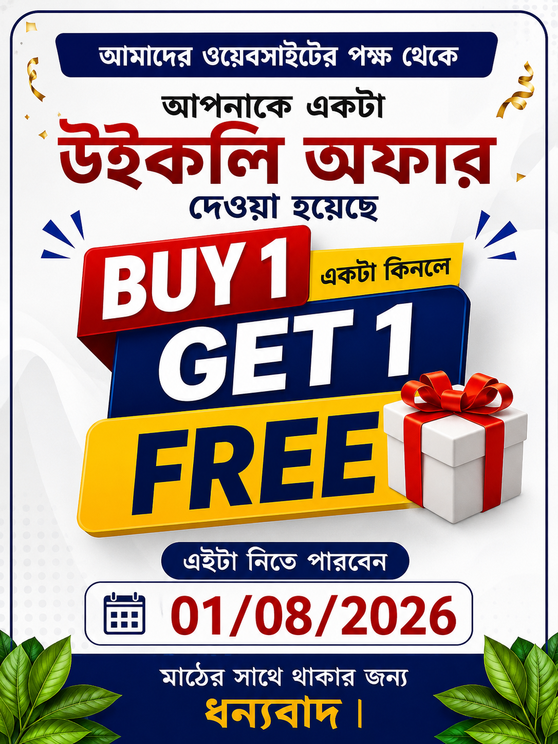 Buy 1 Get 1 Free